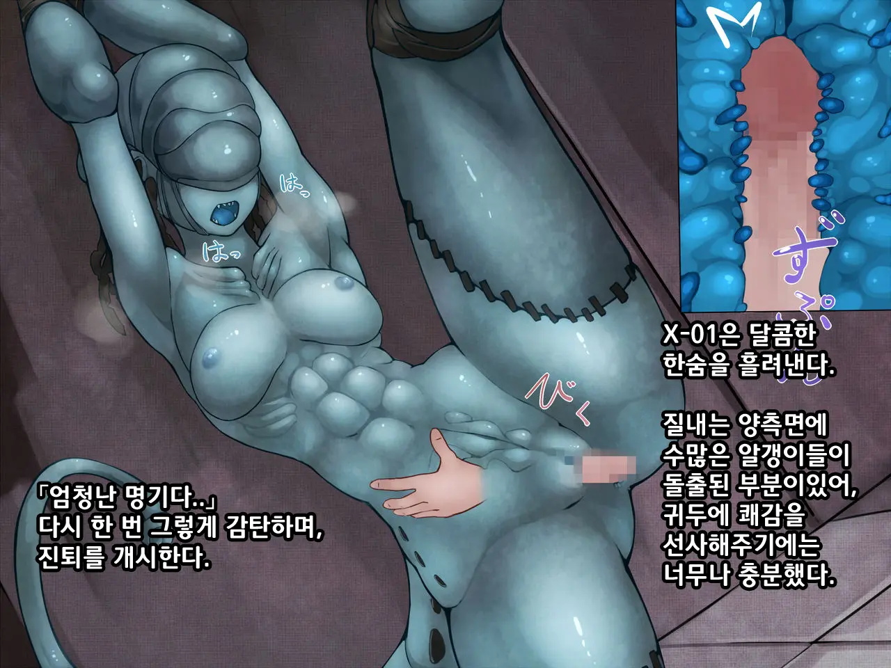 Alien Ecchi -Iseijin Seikoushou Jikken Kiroku- | 에일리언 엣찌♡ -이성인 성교섭 실험기록-